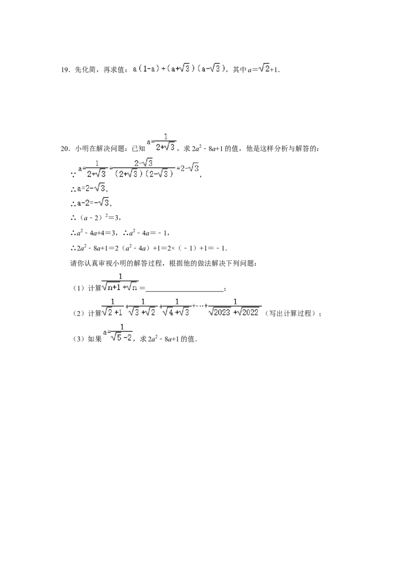 第03讲二次根式的加减（知识解读+达标检测）（原卷版）_初中数学人教版_八年级数学下册_保存转存之后查看(1)_8下-初中数学人教版（2026春新版持续更新）_旧版-可参考_07专项讲练