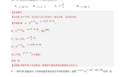第二十二章二次函数重难点检测卷（教师版）_初中数学_九年级数学上册（人教版）_重难点专题提升-V7_2024版