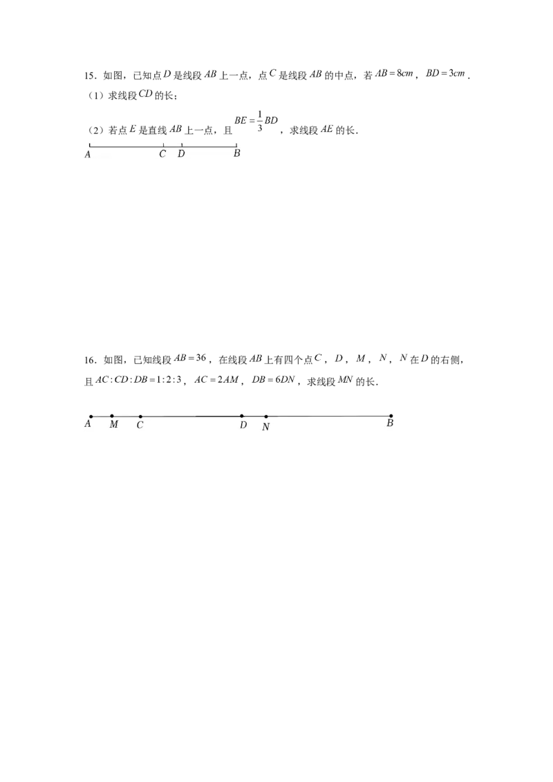 专题4.2线段、角度综合运用（强化）（原卷版）_初中数学人教版_7上-初中数学人教版_7上-初中数学人教版（旧版）赠送_06习题试卷_1同步练习_3题型分层练（基础+强化）
