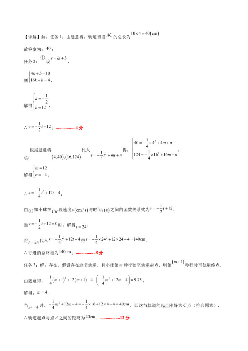 第二十二章二次函数测试&middot;基础卷（答案及评分标准）_初中数学_九年级数学上册（人教版）_知识点汇总-U105_2026版
