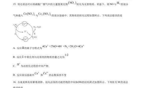 山西省太原师范学院附属中学2022-2023学年高三上学期第一次月考化学试题（原卷版）_05高考化学_高考模拟题_全国课标版
