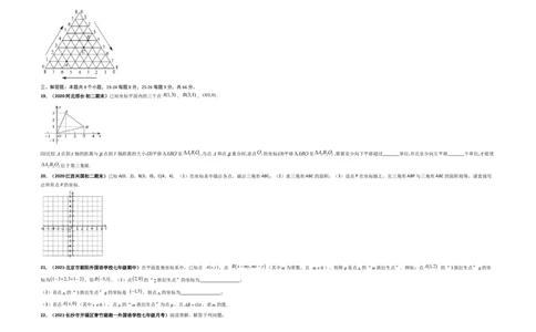第七章平面直角坐标系（选拔卷）-单元测试（人教版）（考试版）_初中数学人教版_7下-初中数学人教版_7下-初中数学人教版（旧版）赠送_06习题试卷_2单元测试_单元测试（第4套）
