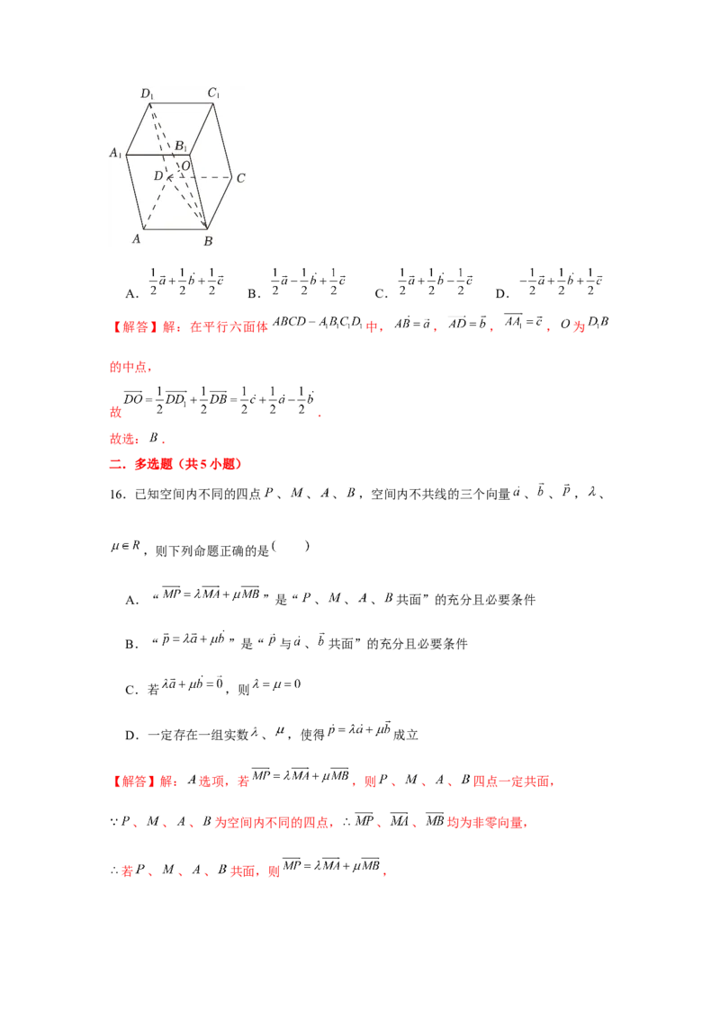 跟踪训练05空间向量与立体几何（解析版）_2.2025数学总复习_2024年新高考资料_3.2024专项复习_更新中2024年新高考数学一轮复习之题型归纳与重难专题突破提升（新高考专用）