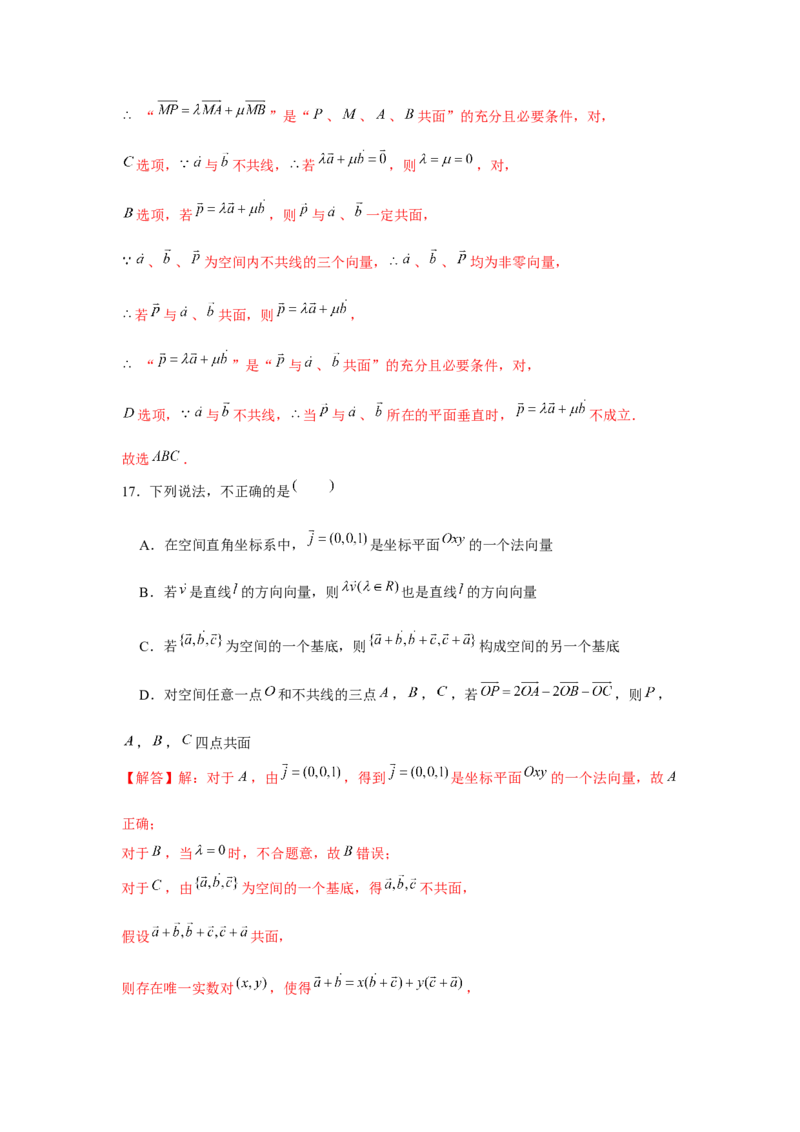 跟踪训练05空间向量与立体几何（解析版）_2.2025数学总复习_2024年新高考资料_3.2024专项复习_更新中2024年新高考数学一轮复习之题型归纳与重难专题突破提升（新高考专用）