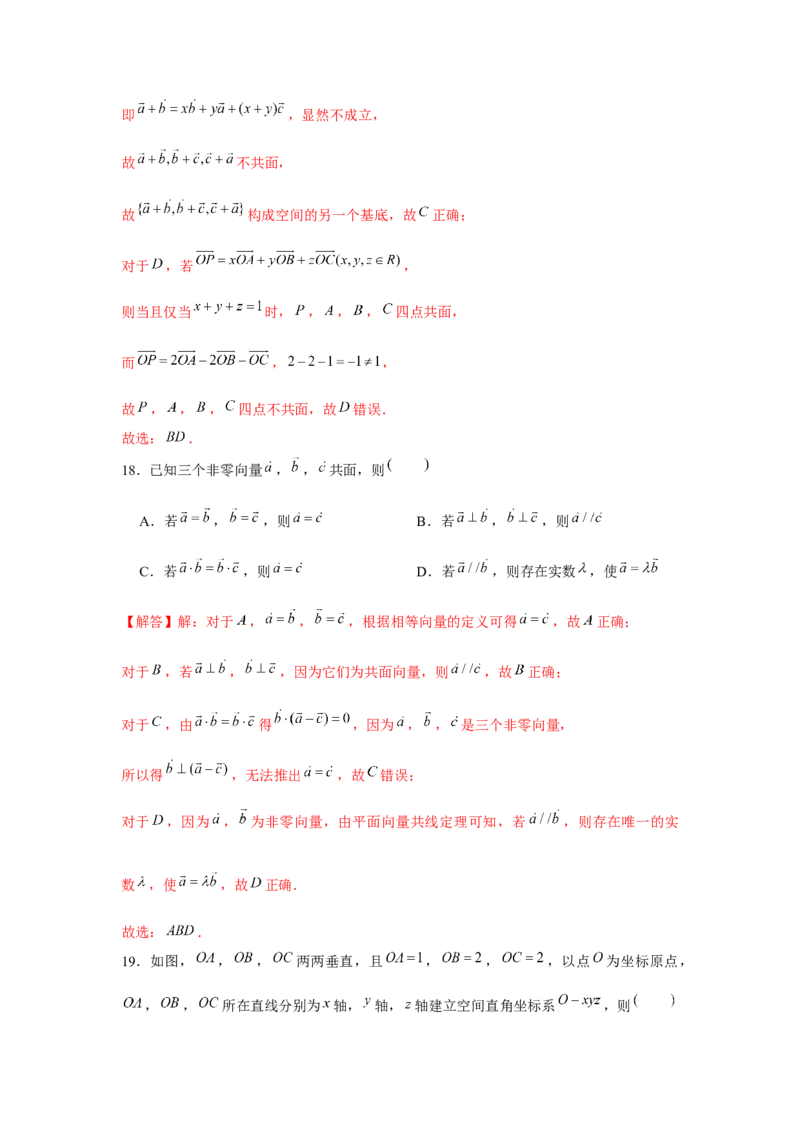 跟踪训练05空间向量与立体几何（解析版）_2.2025数学总复习_2024年新高考资料_3.2024专项复习_更新中2024年新高考数学一轮复习之题型归纳与重难专题突破提升（新高考专用）