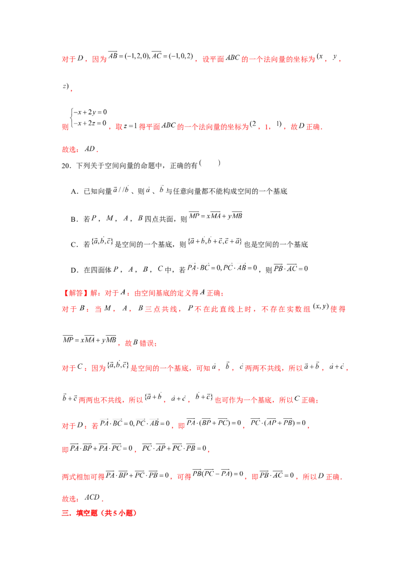 跟踪训练05空间向量与立体几何（解析版）_2.2025数学总复习_2024年新高考资料_3.2024专项复习_更新中2024年新高考数学一轮复习之题型归纳与重难专题突破提升（新高考专用）