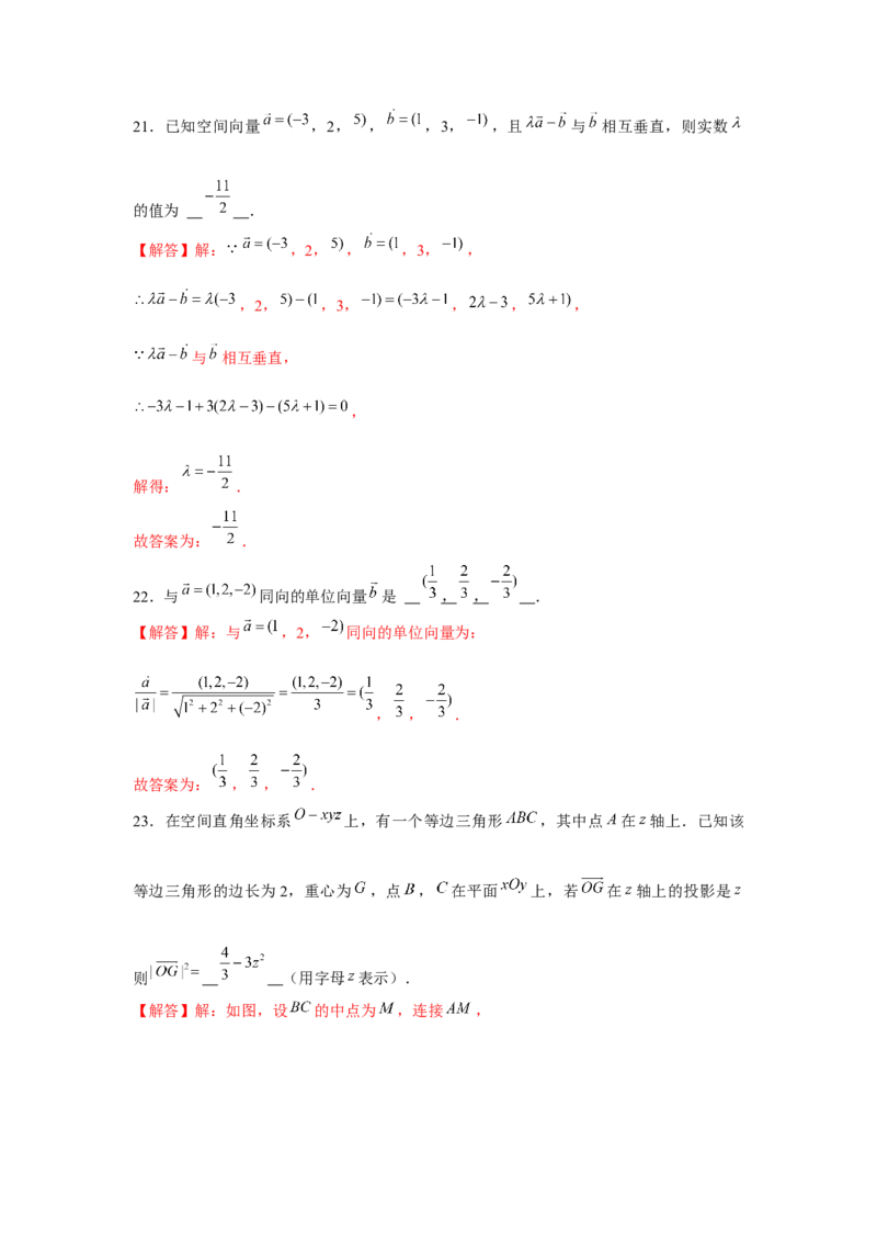 跟踪训练05空间向量与立体几何（解析版）_2.2025数学总复习_2024年新高考资料_3.2024专项复习_更新中2024年新高考数学一轮复习之题型归纳与重难专题突破提升（新高考专用）