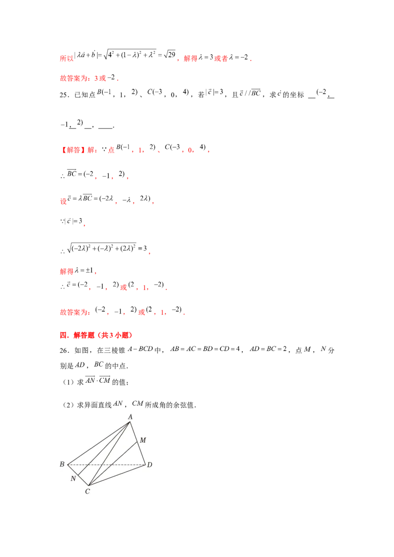 跟踪训练05空间向量与立体几何（解析版）_2.2025数学总复习_2024年新高考资料_3.2024专项复习_更新中2024年新高考数学一轮复习之题型归纳与重难专题突破提升（新高考专用）