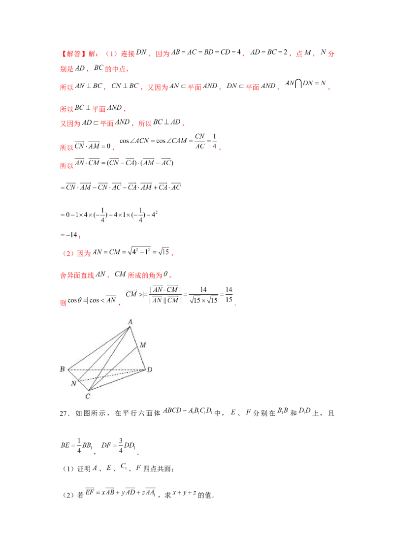 跟踪训练05空间向量与立体几何（解析版）_2.2025数学总复习_2024年新高考资料_3.2024专项复习_更新中2024年新高考数学一轮复习之题型归纳与重难专题突破提升（新高考专用）