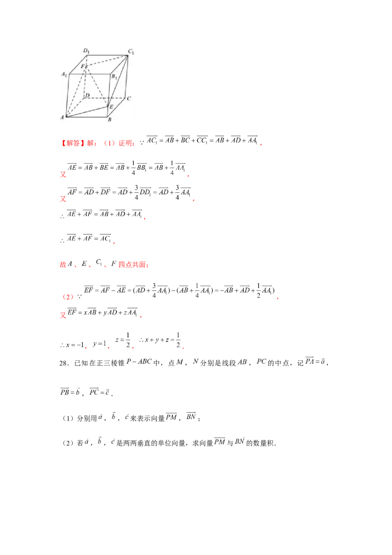 跟踪训练05空间向量与立体几何（解析版）_2.2025数学总复习_2024年新高考资料_3.2024专项复习_更新中2024年新高考数学一轮复习之题型归纳与重难专题突破提升（新高考专用）