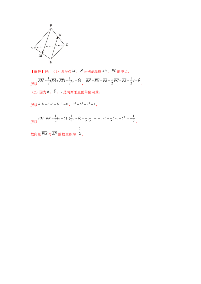 跟踪训练05空间向量与立体几何（解析版）_2.2025数学总复习_2024年新高考资料_3.2024专项复习_更新中2024年新高考数学一轮复习之题型归纳与重难专题突破提升（新高考专用）