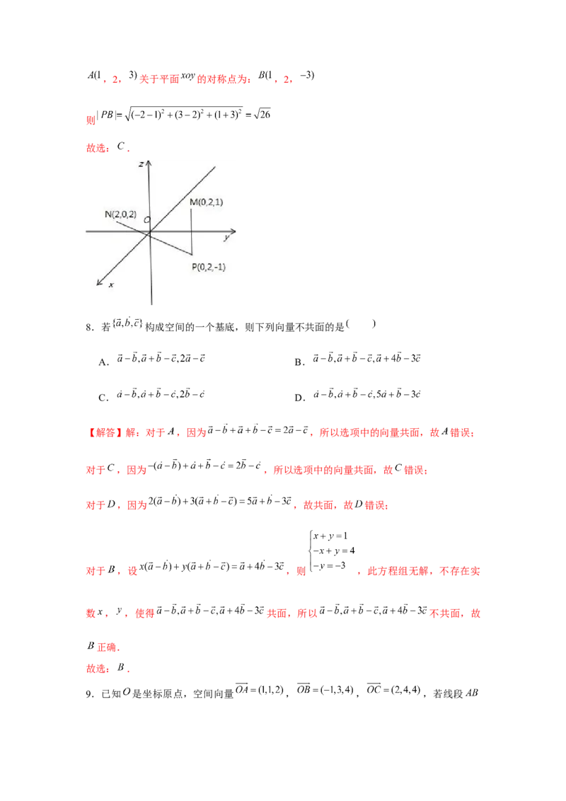 跟踪训练05空间向量与立体几何（解析版）_2.2025数学总复习_2024年新高考资料_3.2024专项复习_更新中2024年新高考数学一轮复习之题型归纳与重难专题突破提升（新高考专用）