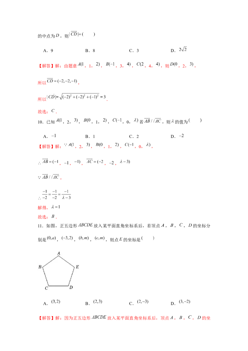 跟踪训练05空间向量与立体几何（解析版）_2.2025数学总复习_2024年新高考资料_3.2024专项复习_更新中2024年新高考数学一轮复习之题型归纳与重难专题突破提升（新高考专用）