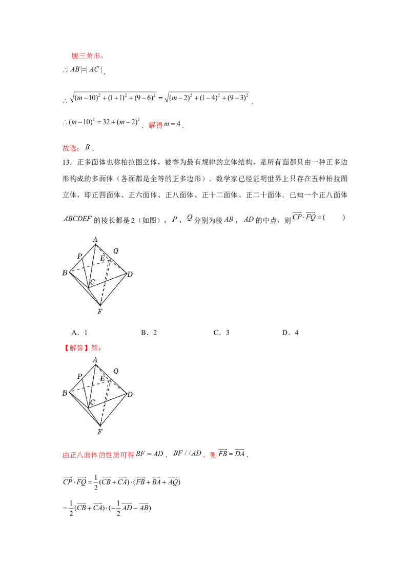 跟踪训练05空间向量与立体几何（解析版）_2.2025数学总复习_2024年新高考资料_3.2024专项复习_更新中2024年新高考数学一轮复习之题型归纳与重难专题突破提升（新高考专用）