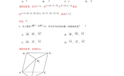 跟踪训练05空间向量与立体几何（解析版）_2.2025数学总复习_2024年新高考资料_3.2024专项复习_更新中2024年新高考数学一轮复习之题型归纳与重难专题突破提升（新高考专用）