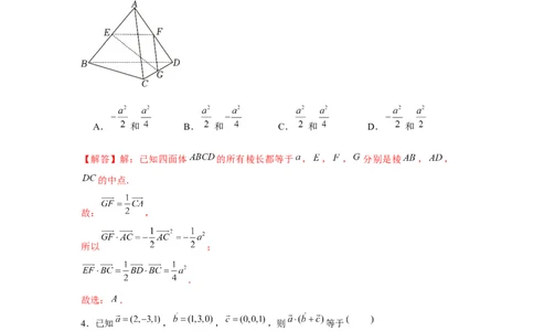 跟踪训练05空间向量与立体几何（解析版）_2.2025数学总复习_2024年新高考资料_3.2024专项复习_更新中2024年新高考数学一轮复习之题型归纳与重难专题突破提升（新高考专用）