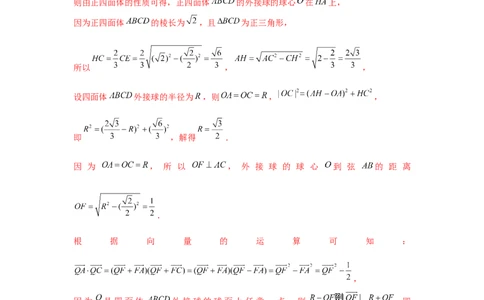 跟踪训练05空间向量与立体几何（解析版）_2.2025数学总复习_2024年新高考资料_3.2024专项复习_更新中2024年新高考数学一轮复习之题型归纳与重难专题突破提升（新高考专用）