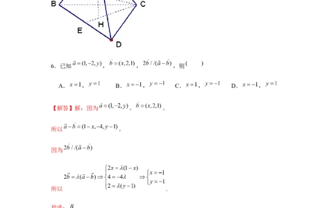 跟踪训练05空间向量与立体几何（解析版）_2.2025数学总复习_2024年新高考资料_3.2024专项复习_更新中2024年新高考数学一轮复习之题型归纳与重难专题突破提升（新高考专用）