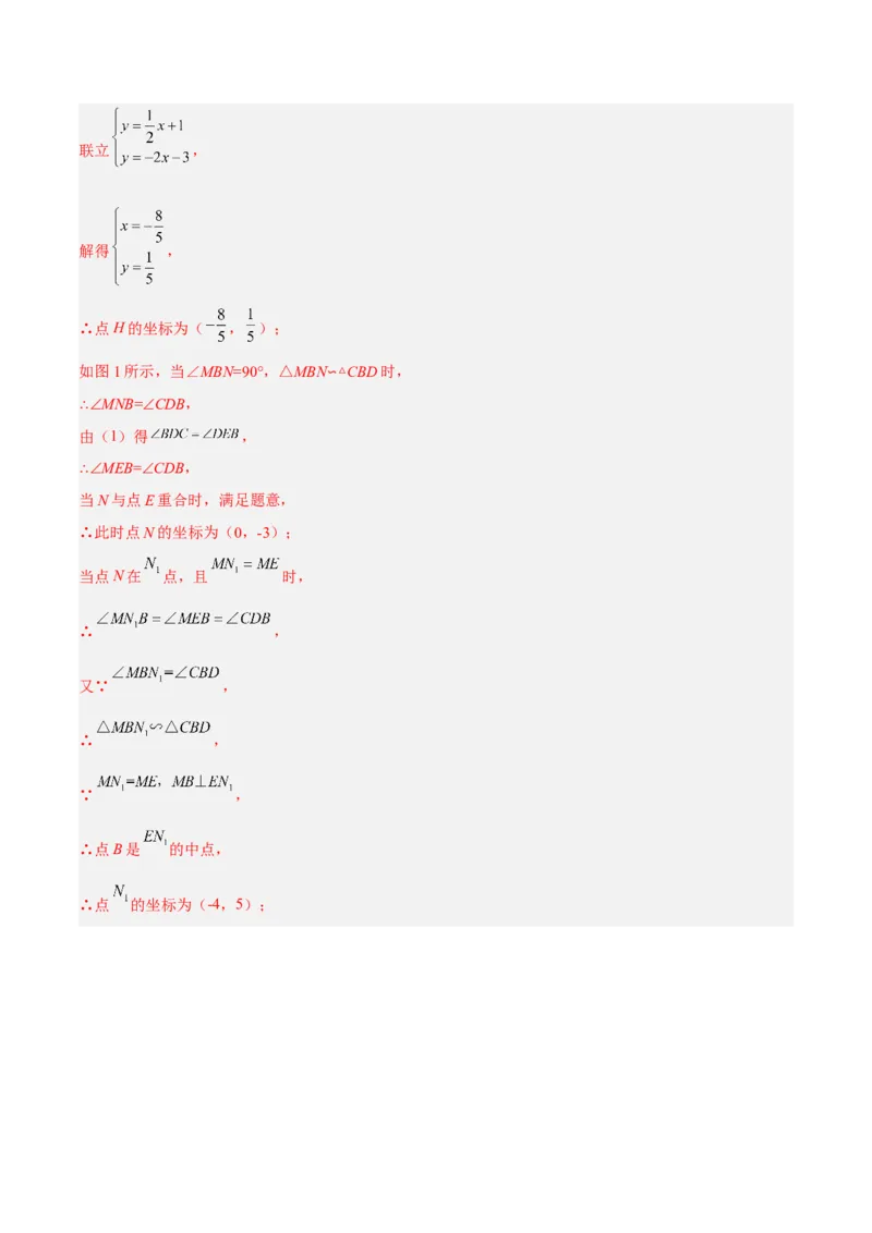 培优专题23反比例函数的比例系数K和面积的关系-解析版_初中数学人教版_9下-初中数学人教版_07专项讲练_核心考点突破2022-2023学年九年级数学精选专题培优讲与练（人教版）