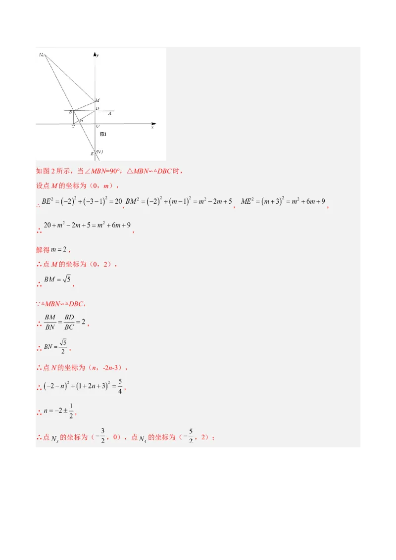 培优专题23反比例函数的比例系数K和面积的关系-解析版_初中数学人教版_9下-初中数学人教版_07专项讲练_核心考点突破2022-2023学年九年级数学精选专题培优讲与练（人教版）