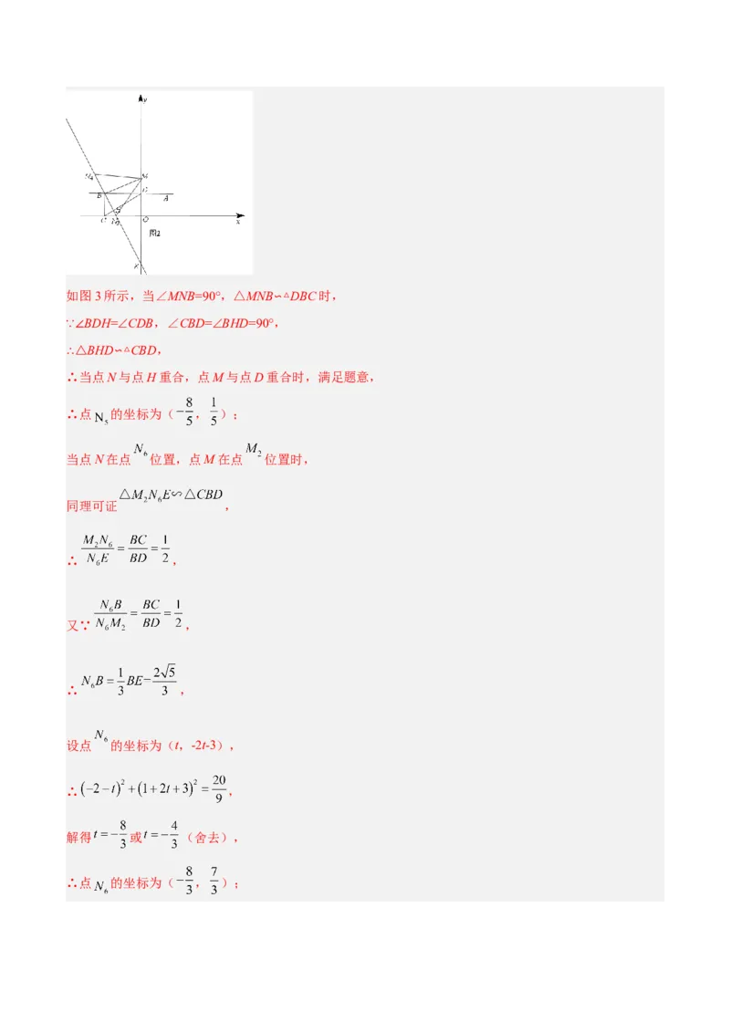 培优专题23反比例函数的比例系数K和面积的关系-解析版_初中数学人教版_9下-初中数学人教版_07专项讲练_核心考点突破2022-2023学年九年级数学精选专题培优讲与练（人教版）