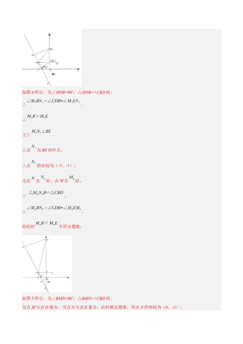 培优专题23反比例函数的比例系数K和面积的关系-解析版_初中数学人教版_9下-初中数学人教版_07专项讲练_核心考点突破2022-2023学年九年级数学精选专题培优讲与练（人教版）