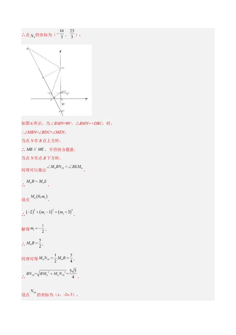 培优专题23反比例函数的比例系数K和面积的关系-解析版_初中数学人教版_9下-初中数学人教版_07专项讲练_核心考点突破2022-2023学年九年级数学精选专题培优讲与练（人教版）