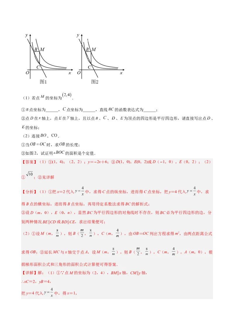 培优专题23反比例函数的比例系数K和面积的关系-解析版_初中数学人教版_9下-初中数学人教版_07专项讲练_核心考点突破2022-2023学年九年级数学精选专题培优讲与练（人教版）