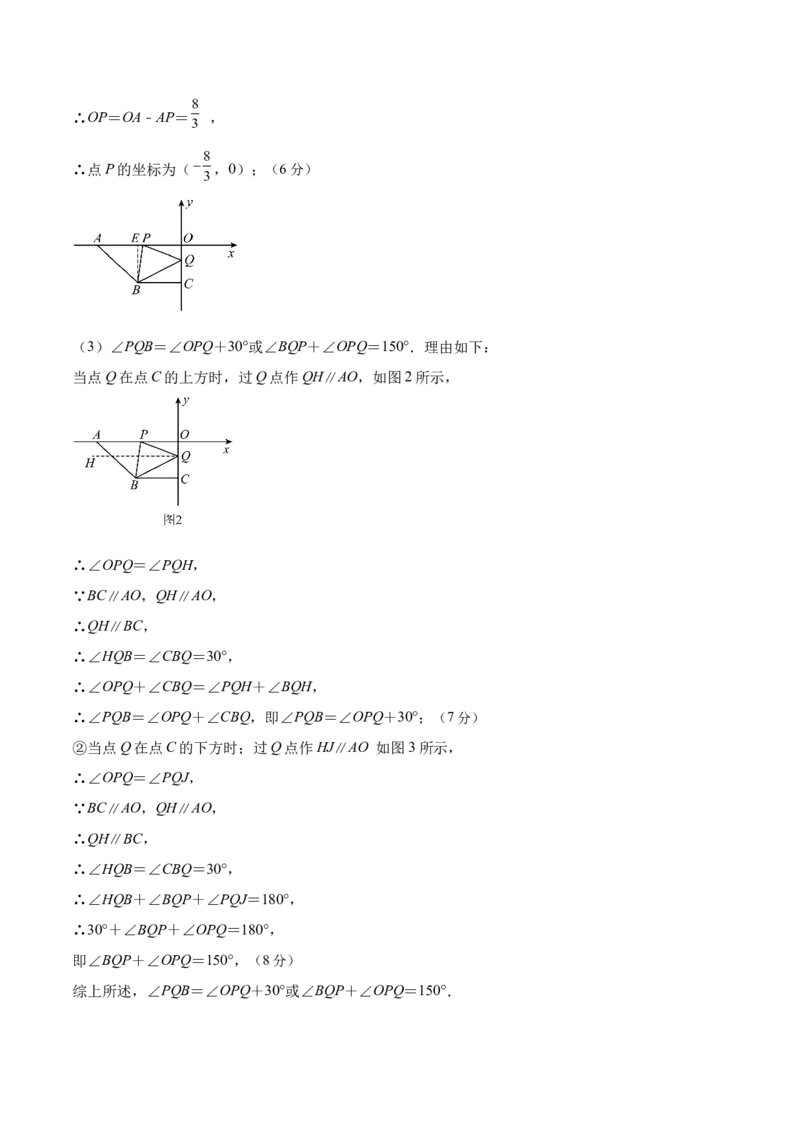 数学（人教版七年级下册全部）（参考答案）_初中数学人教版_7下-初中数学人教版_7下-初中数学人教版（旧版）赠送_06习题试卷_4期末试卷_641