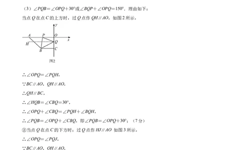 数学（人教版七年级下册全部）（参考答案）_初中数学人教版_7下-初中数学人教版_7下-初中数学人教版（旧版）赠送_06习题试卷_4期末试卷_641