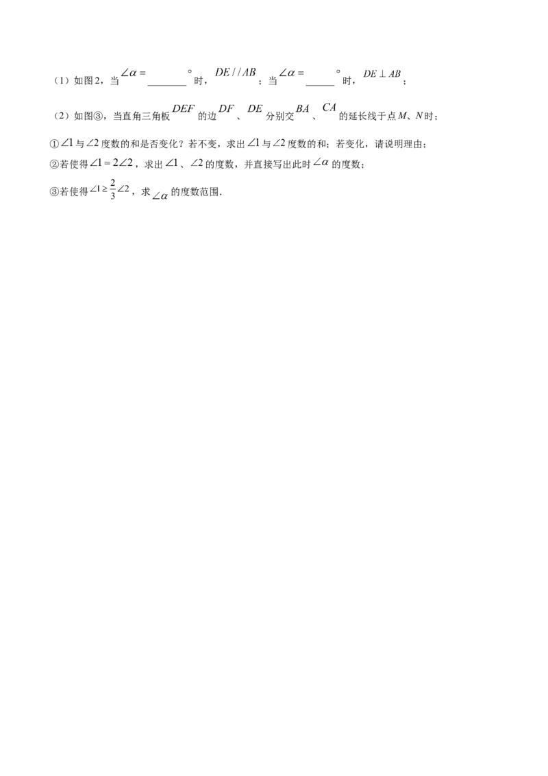 第十一章三角形章末检测卷（原卷版）_初中数学人教版_8上-初中数学人教版_旧版_06习题试卷_6期中期末复习专题