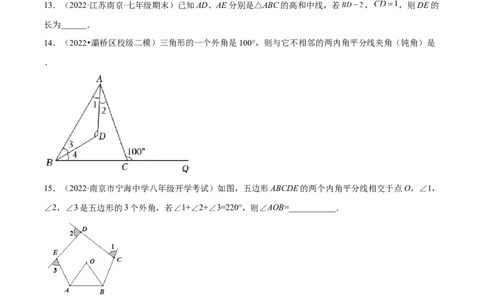 第十一章三角形章末检测卷（原卷版）_初中数学人教版_8上-初中数学人教版_旧版_06习题试卷_6期中期末复习专题
