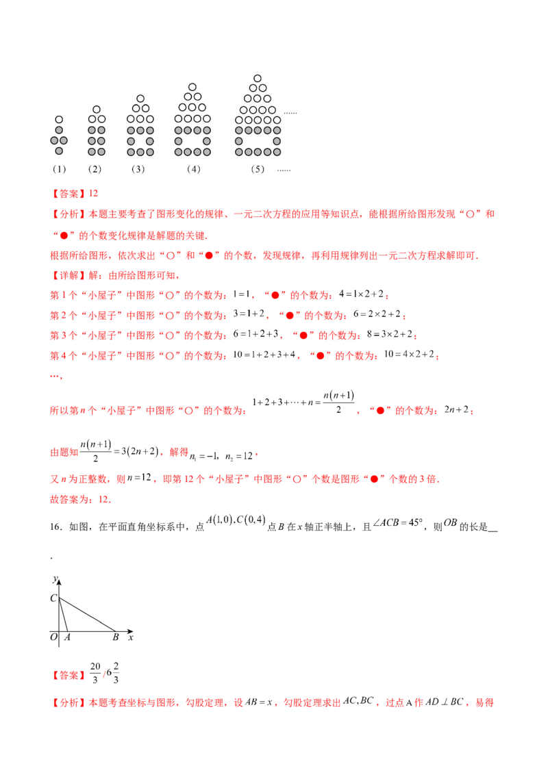 第二十一章一元二次方程（单元重点综合测试）（教师版）_初中数学_九年级数学上册（人教版）_知识点汇总-U105_2025版