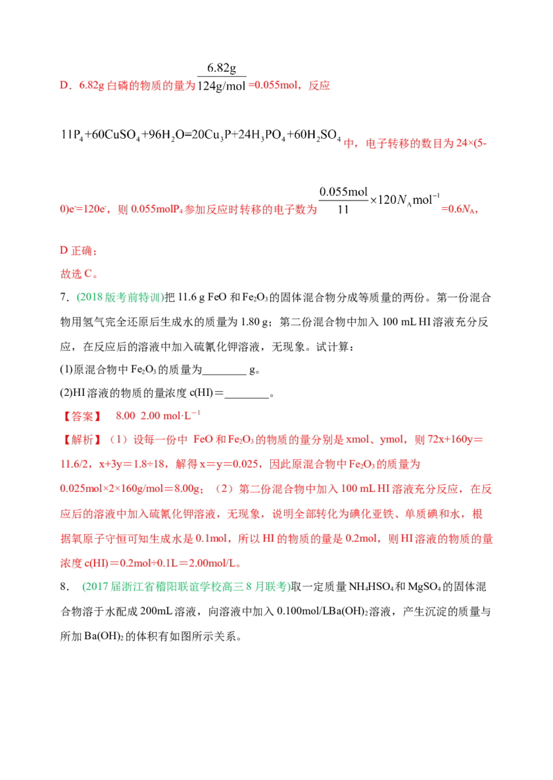 微专题02以物质的量为中心的计算-备战2022年高考化学考点微专题（解析版）_05高考化学_新高考复习资料_2022年新高考资料_备战2022年高考化学考点微专题