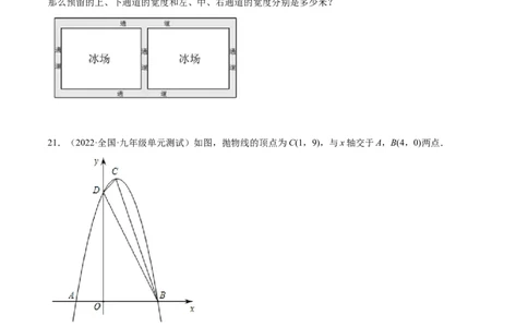 第一次九上数学月考-原卷版_初中数学人教版_9上-初中数学人教版_06习题试卷_赠送：月考试卷_第一次九上数学月考-一题三变系列2023考点题型精讲
