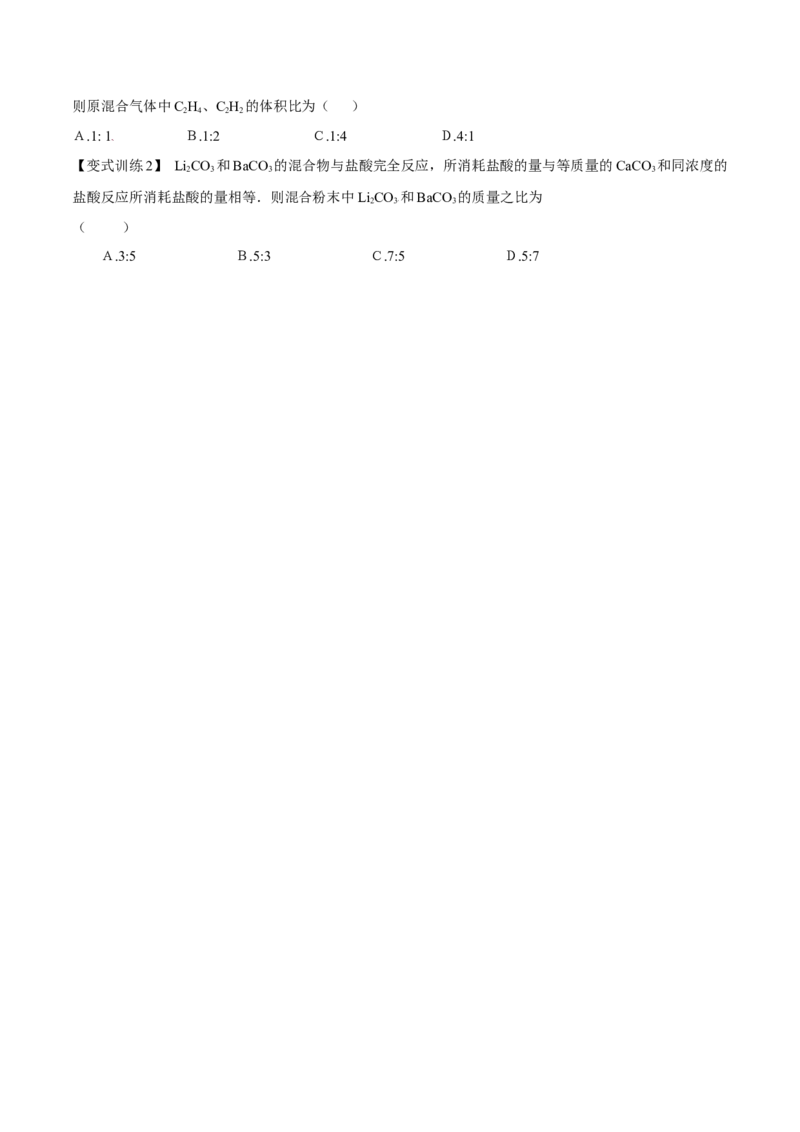 专题讲座（一）化学计算的常用方法（讲）-2023年高考化学一轮复习讲练测（全国通用）（原卷版）_05高考化学_通用版（老高考）复习资料_2023年复习资料_一轮复习