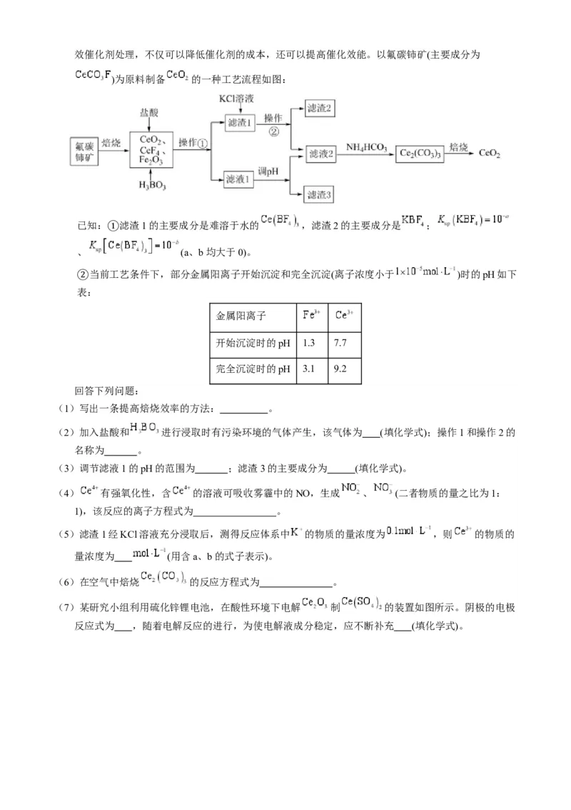 模板04化工流程题解题策略及答题规范(解析版)_05高考化学_2025年新高考资料_二轮复习_2025年高考化学答题技巧与模板构建338868722_第二部分主观题突破_化学工艺流程