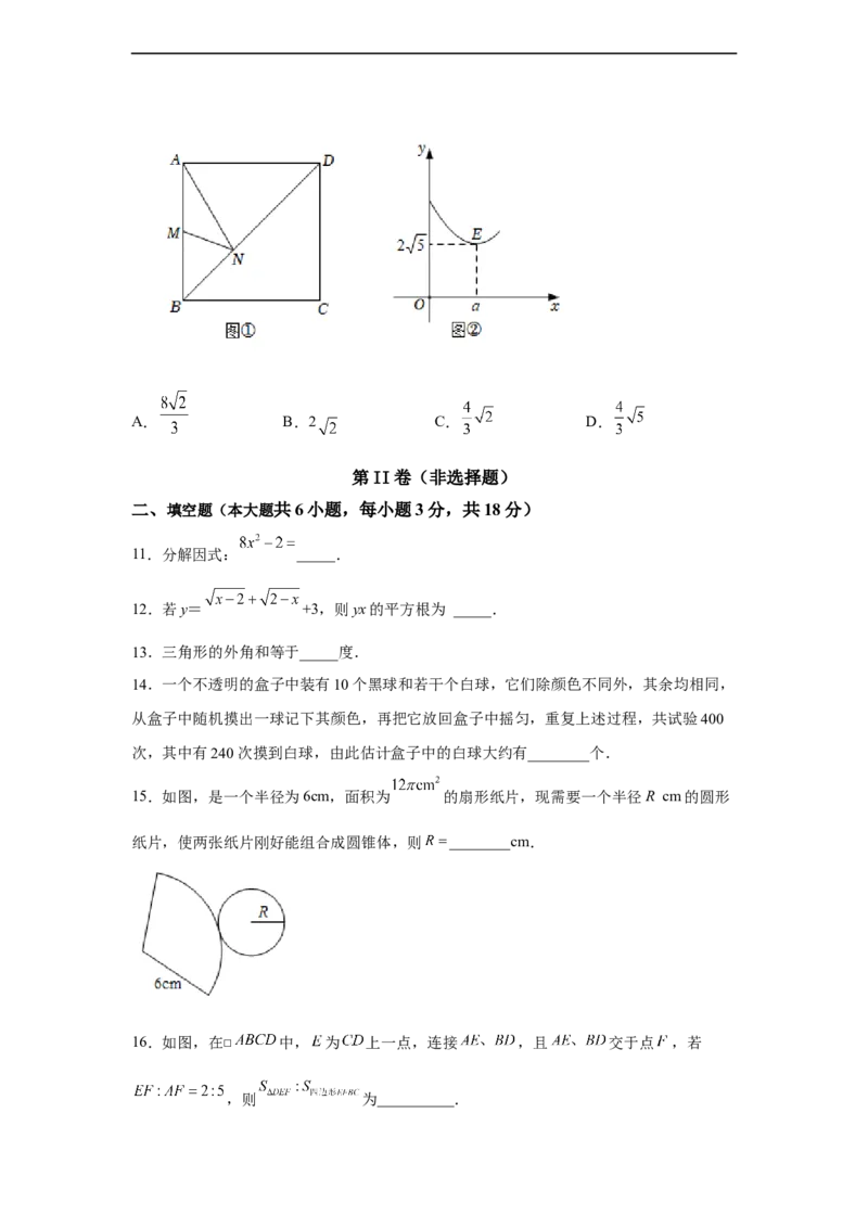 黄金卷03-赢在中考黄金8卷备战2023年中考数学全真模拟卷（原卷版）（广州专用）_初中数学人教版_9下-初中数学人教版_10中考模拟卷