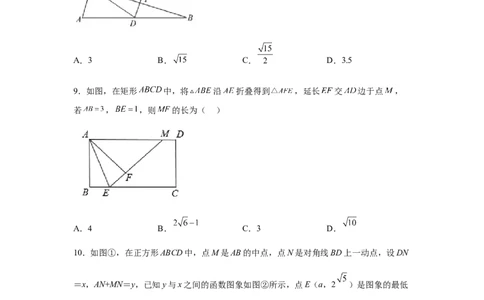 黄金卷03-赢在中考黄金8卷备战2023年中考数学全真模拟卷（原卷版）（广州专用）_初中数学人教版_9下-初中数学人教版_10中考模拟卷