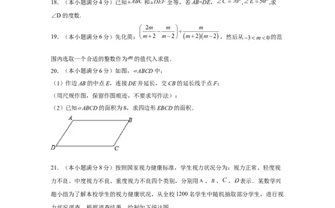 黄金卷03-赢在中考黄金8卷备战2023年中考数学全真模拟卷（原卷版）（广州专用）_初中数学人教版_9下-初中数学人教版_10中考模拟卷