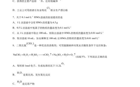 专题突破卷01化学计量-2024年高考化学一轮复习考点通关卷（新教材新高考）（原卷版）_05高考化学_2024年新高考资料_1.2024一轮复习_2024年高考化学一轮复习考点通关卷（新高考通用）