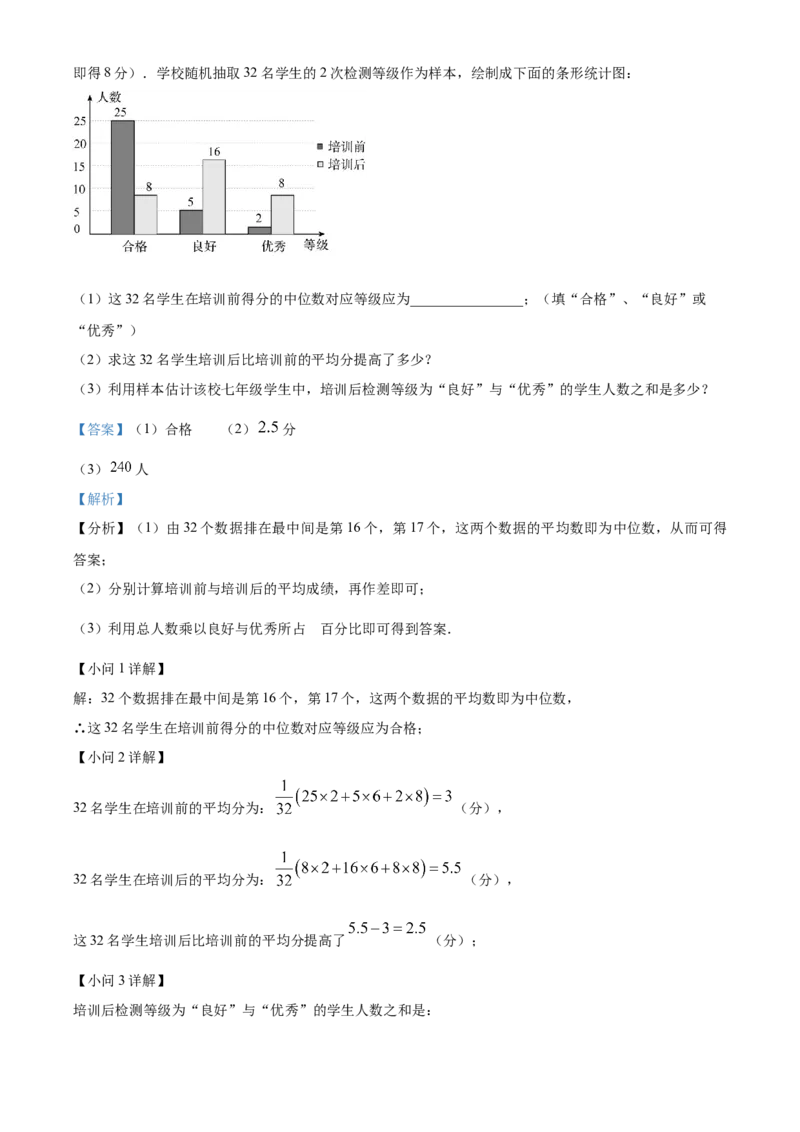 精品解析：2023年江苏省苏州市中考数学真题（解析版）_new_初中数学人教版_9下-初中数学人教版_09中考真题_2023中考数学真题