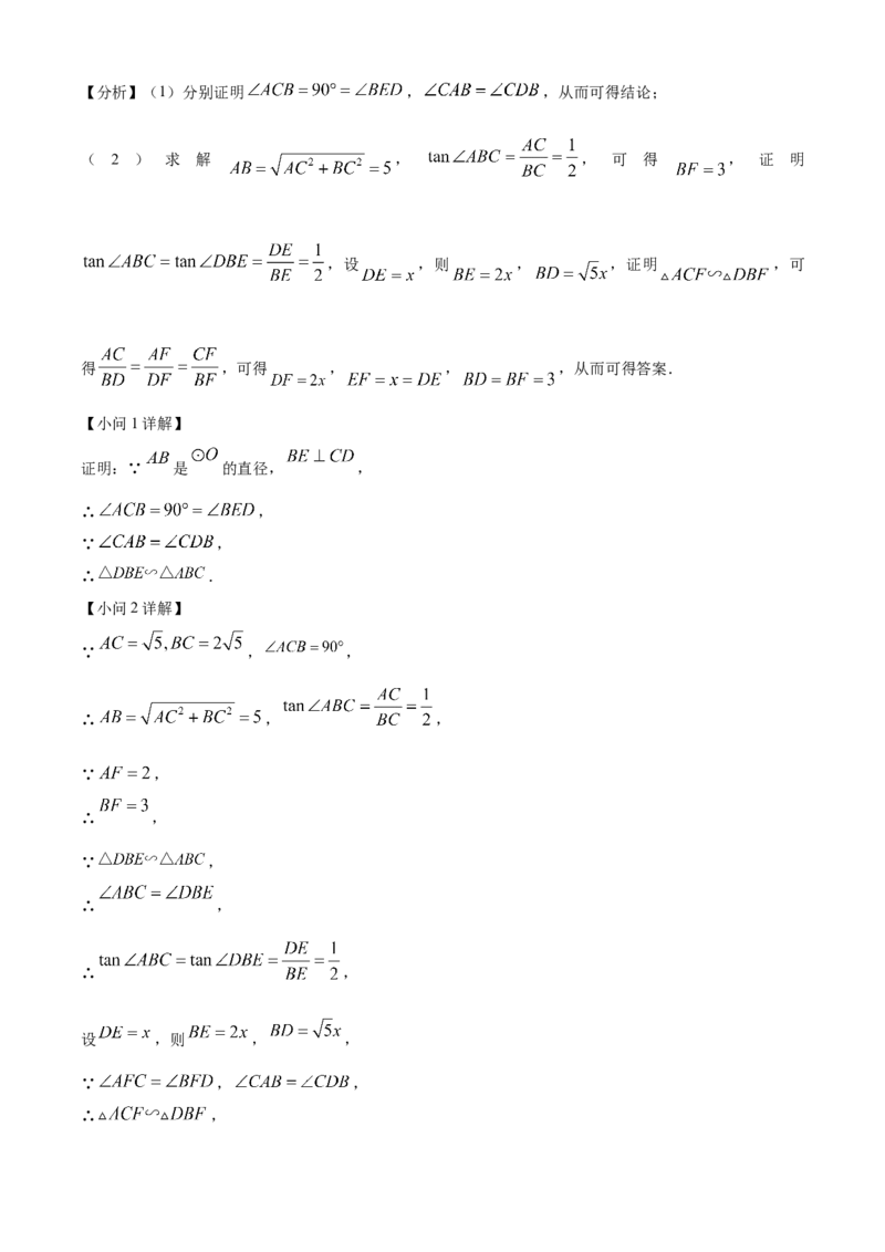 精品解析：2023年江苏省苏州市中考数学真题（解析版）_new_初中数学人教版_9下-初中数学人教版_09中考真题_2023中考数学真题