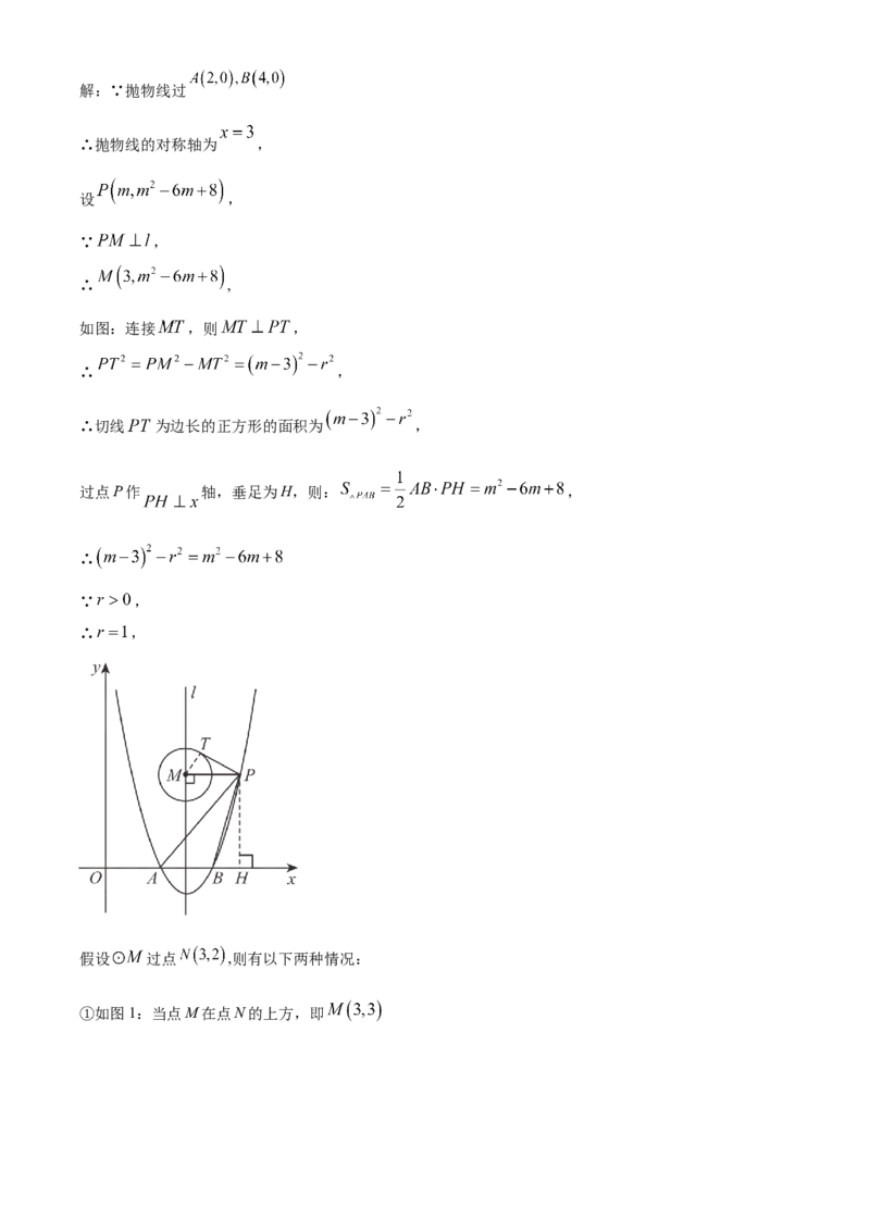 精品解析：2023年江苏省苏州市中考数学真题（解析版）_new_初中数学人教版_9下-初中数学人教版_09中考真题_2023中考数学真题