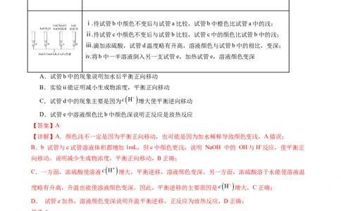 信息必刷卷02（黑吉辽蒙专用）（解析版）_05高考化学_2025年新高考资料_2025考前信息卷_2025年高考化学考前信息必刷卷（黑吉辽蒙专用）3434583