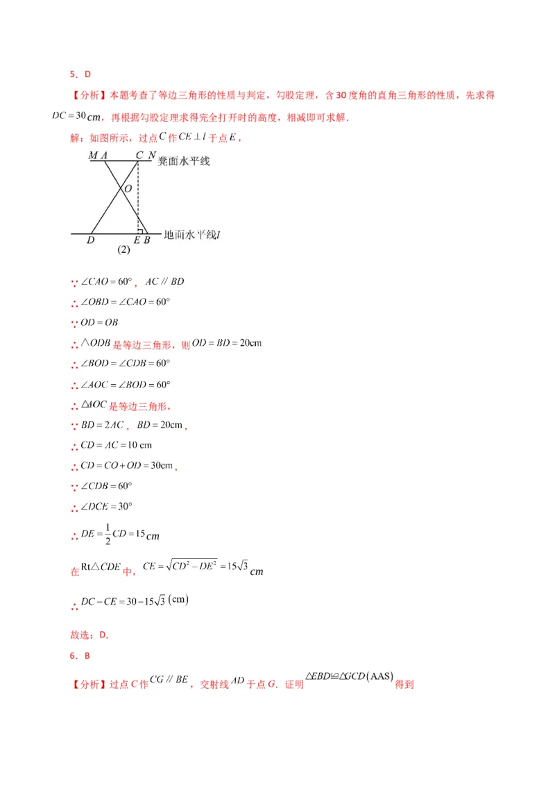 第17章勾股定理（单元测试&middot;培优卷）-（人教版）_初中数学_八年级数学下册（人教版）_专题突破练习-V4