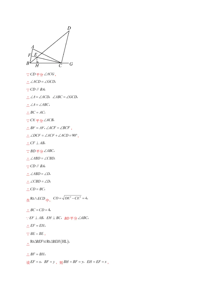 第17章勾股定理（单元测试&middot;培优卷）-（人教版）_初中数学_八年级数学下册（人教版）_专题突破练习-V4
