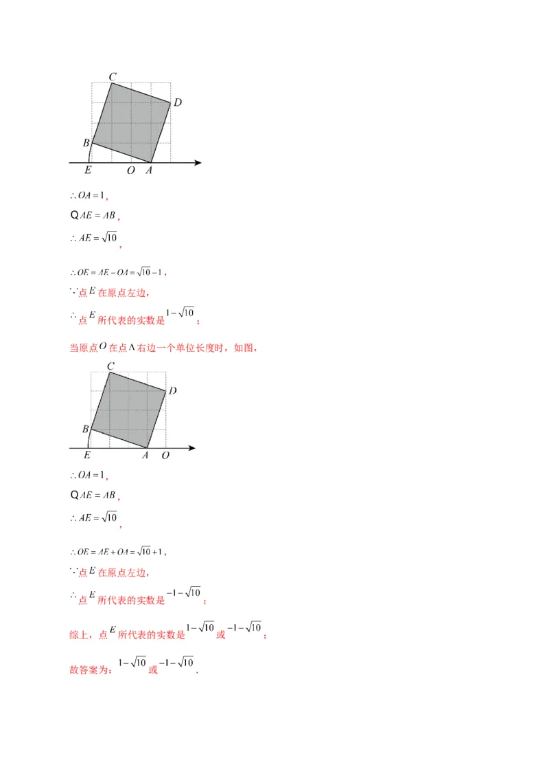 第17章勾股定理（单元测试&middot;培优卷）-（人教版）_初中数学_八年级数学下册（人教版）_专题突破练习-V4