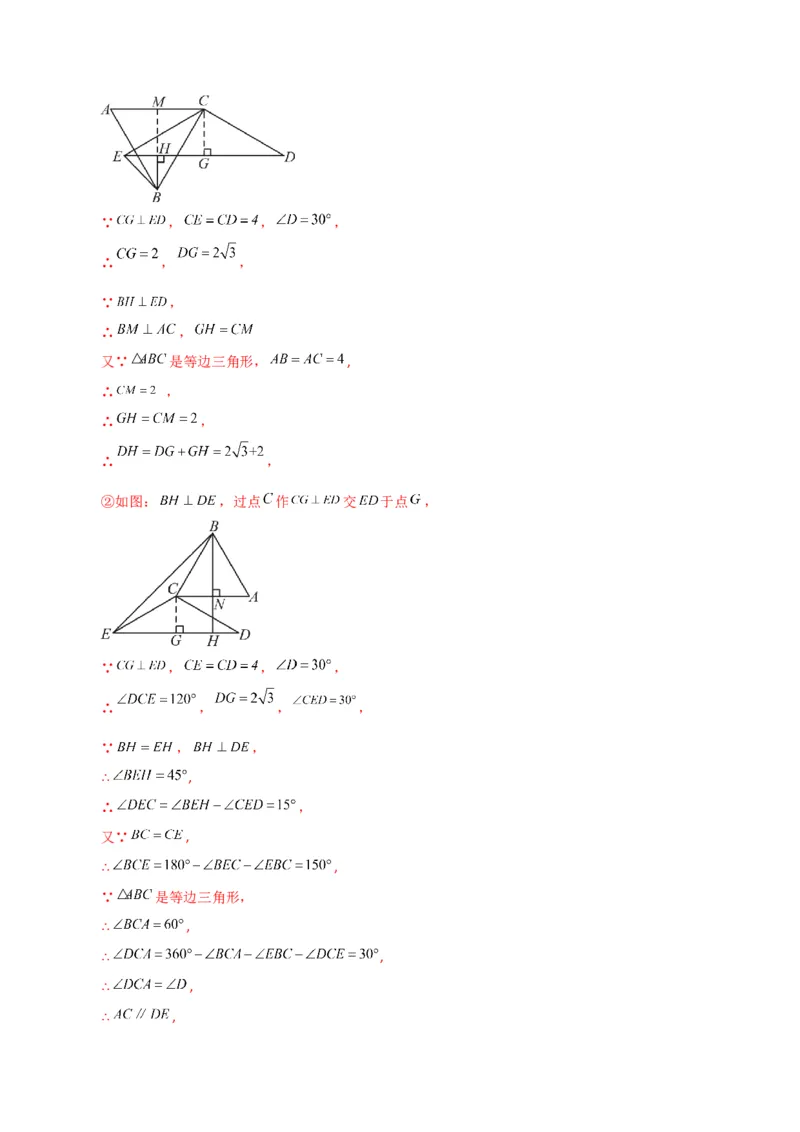 第17章勾股定理（单元测试&middot;培优卷）-（人教版）_初中数学_八年级数学下册（人教版）_专题突破练习-V4