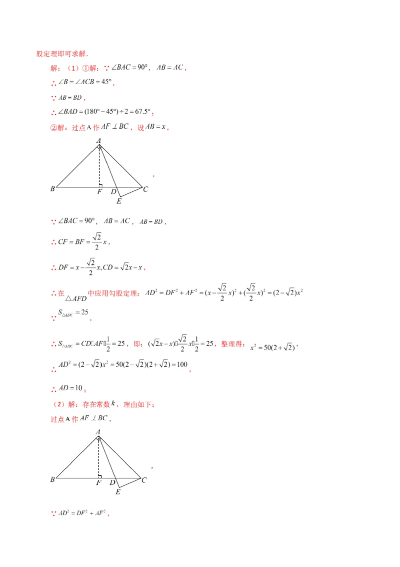 第17章勾股定理（单元测试&middot;培优卷）-（人教版）_初中数学_八年级数学下册（人教版）_专题突破练习-V4